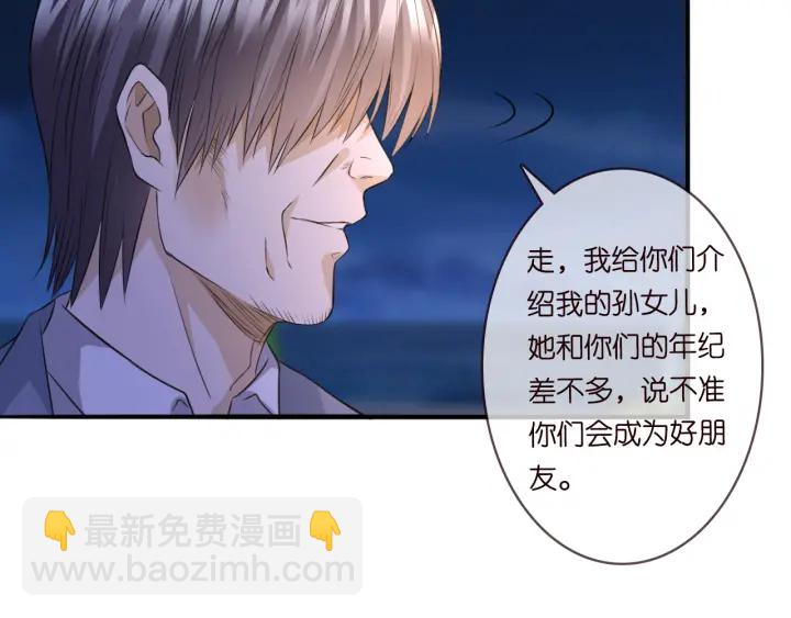 名門摯愛 - 第198話 她今晚是我的女伴(2/3) - 4