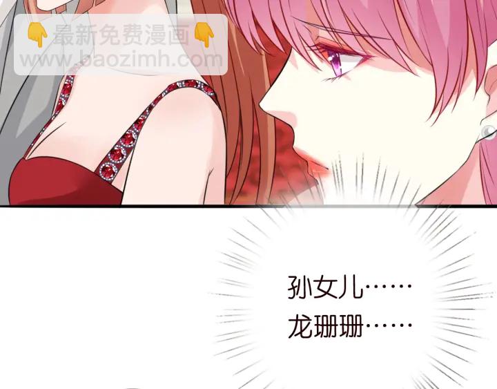 名門摯愛 - 第198話 她今晚是我的女伴(2/3) - 6