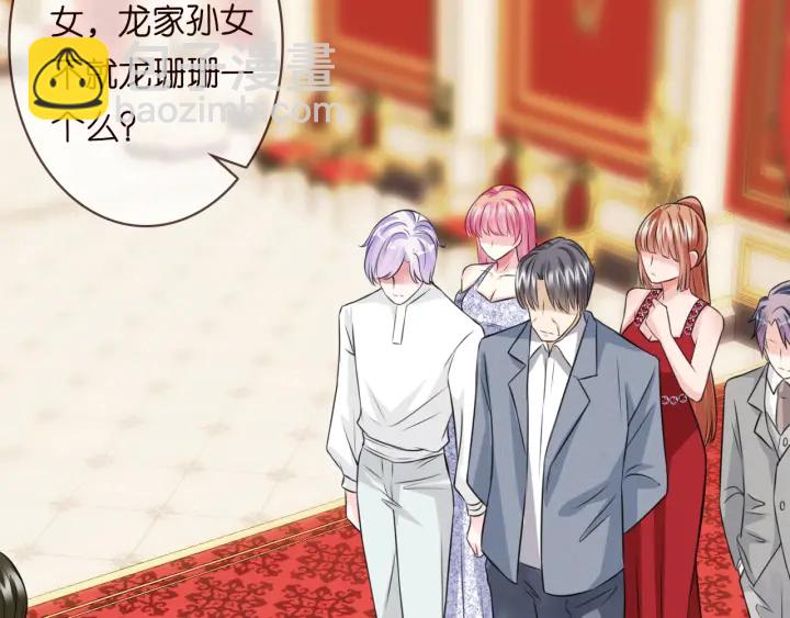 名門摯愛 - 第198話 她今晚是我的女伴(2/3) - 1