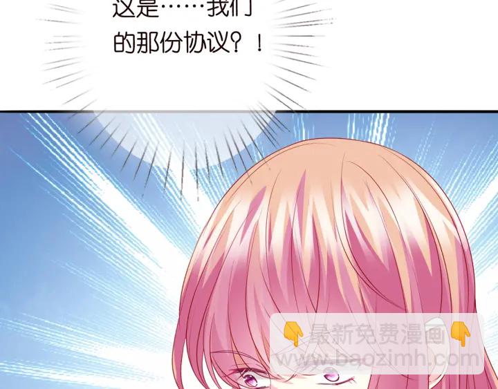 名門摯愛 - 第200話 臥室有埋伏？！(2/3) - 6