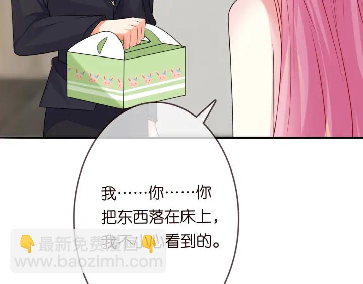 名門摯愛 - 第200話 臥室有埋伏？！(3/3) - 4