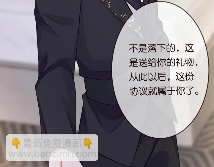 名門摯愛 - 第200話 臥室有埋伏？！(3/3) - 2