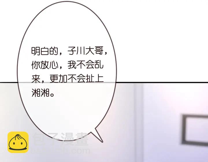 名門摯愛 - 第200話 臥室有埋伏？！(2/3) - 5