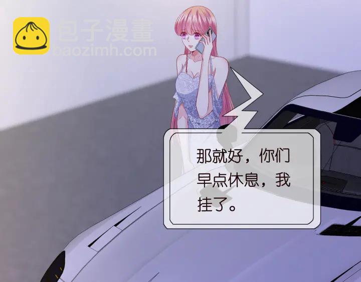 名門摯愛 - 第200話 臥室有埋伏？！(2/3) - 6