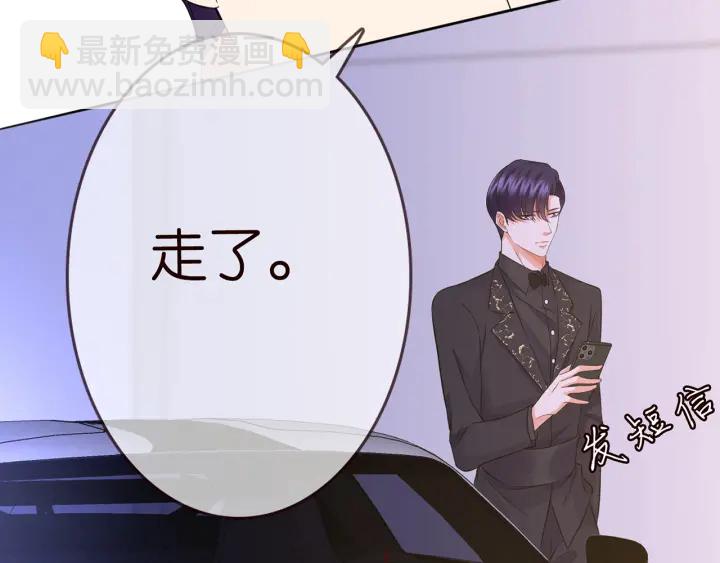 名門摯愛 - 第200話 臥室有埋伏？！(2/3) - 3