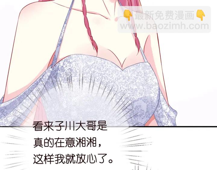 名門摯愛 - 第200話 臥室有埋伏？！(2/3) - 7