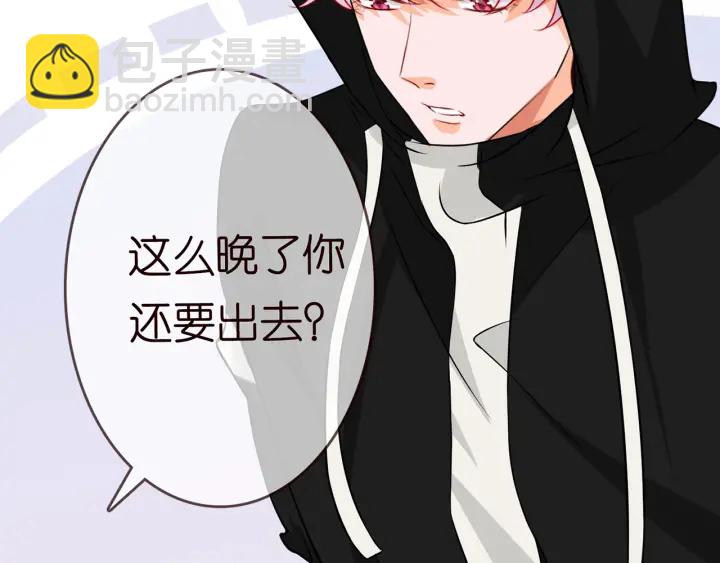 名門摯愛 - 第200話 臥室有埋伏？！(2/3) - 6