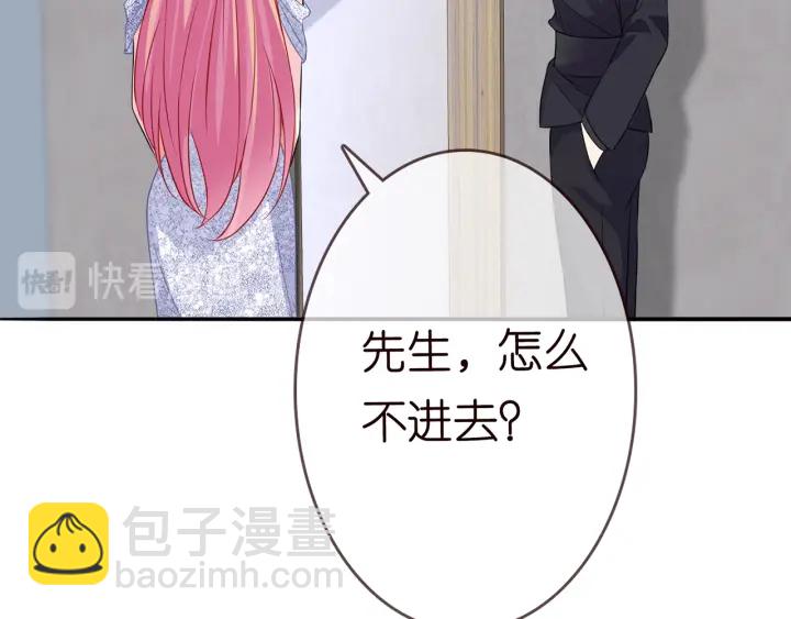 名門摯愛 - 第200話 臥室有埋伏？！(2/3) - 5