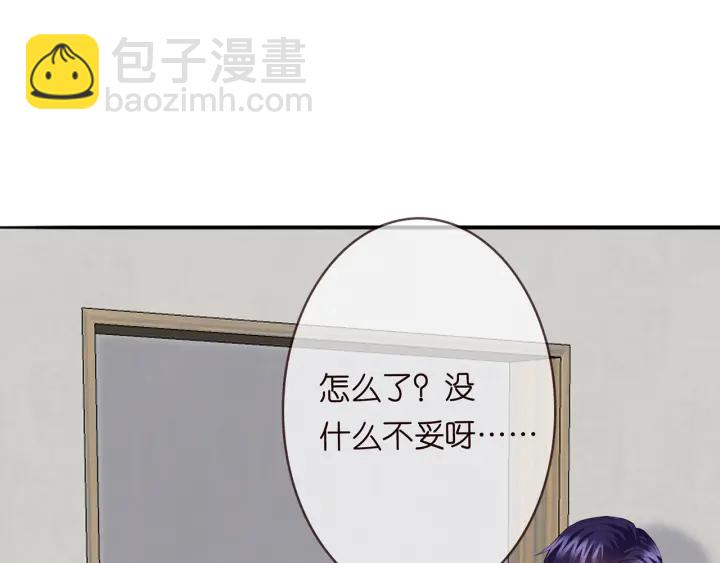 名門摯愛 - 第200話 臥室有埋伏？！(2/3) - 7