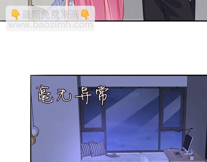 名門摯愛 - 第200話 臥室有埋伏？！(2/3) - 1