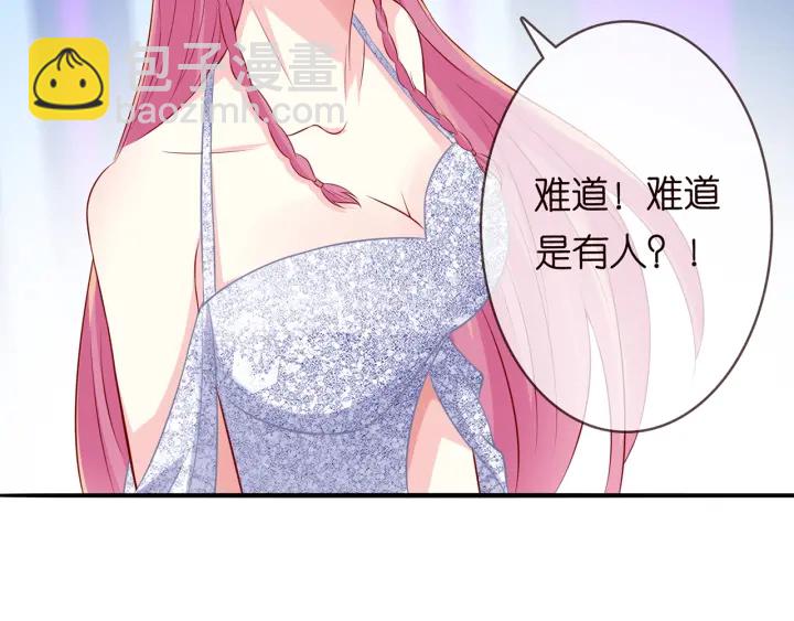 名門摯愛 - 第200話 臥室有埋伏？！(2/3) - 4