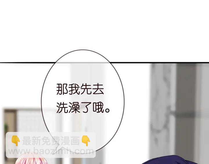 名門摯愛 - 第200話 臥室有埋伏？！(2/3) - 5