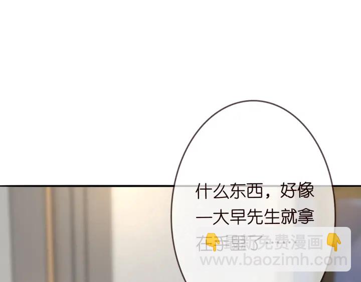 名門摯愛 - 第200話 臥室有埋伏？！(2/3) - 3