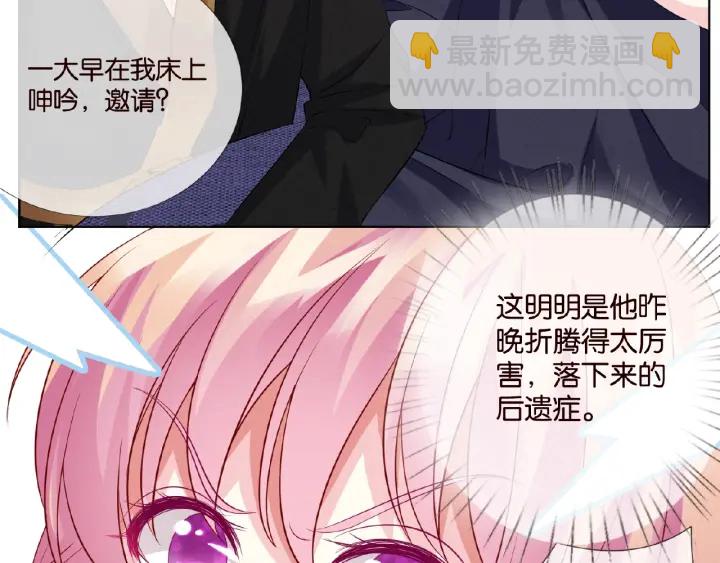 名門摯愛 - 第22話 滿足你的喜好(1/2) - 3