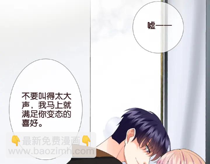 名門摯愛 - 第22話 滿足你的喜好(1/2) - 1