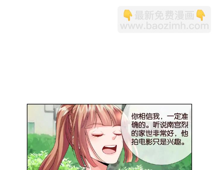 名門摯愛 - 第22話 滿足你的喜好(1/2) - 3