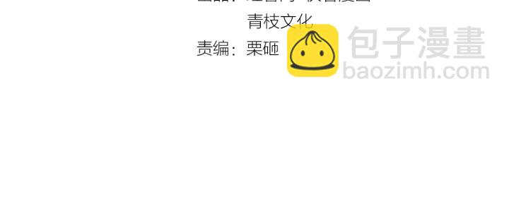 名門摯愛 - 第22話 滿足你的喜好(1/2) - 4