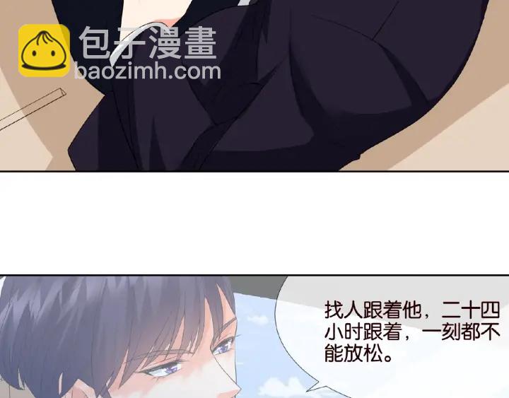 名門摯愛 - 第22話 滿足你的喜好(1/2) - 2