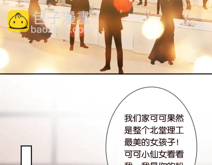 名門摯愛 - 第22話 滿足你的喜好(1/2) - 1