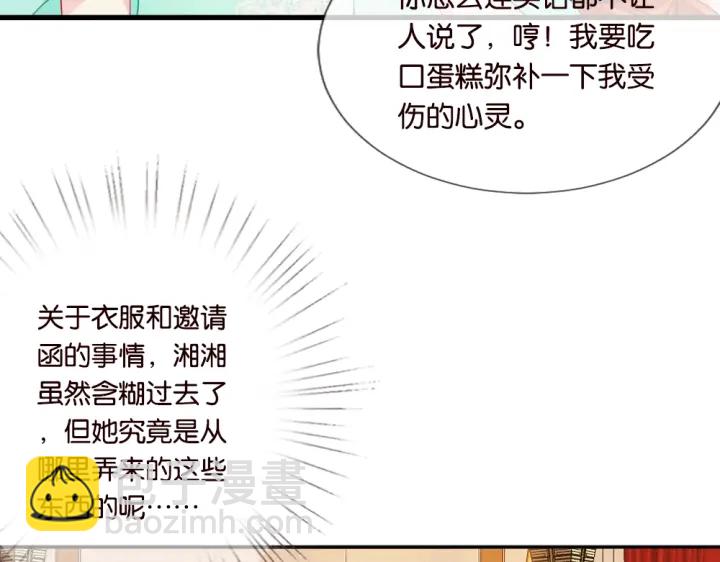 名門摯愛 - 第22話 滿足你的喜好(2/2) - 1