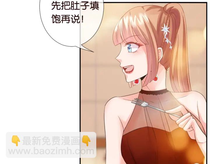 名門摯愛 - 第22話 滿足你的喜好(2/2) - 4