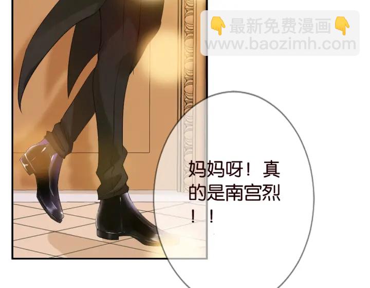 名門摯愛 - 第22話 滿足你的喜好(2/2) - 6