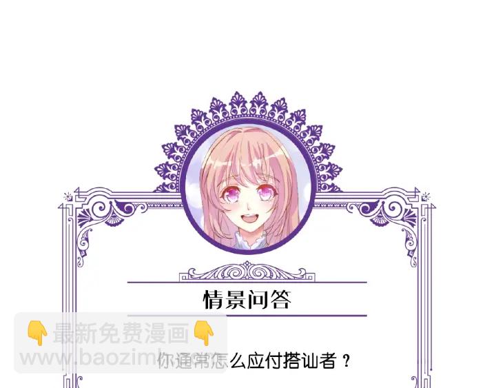 名門摯愛 - 第22話 滿足你的喜好(2/2) - 5