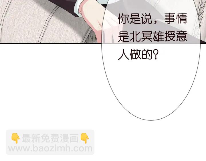 名門摯愛 - 第202話 我不幹了，分手！(2/3) - 6