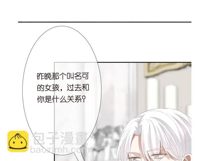 名門摯愛 - 第202話 我不幹了，分手！(3/3) - 1