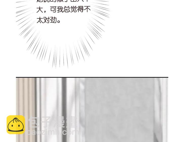 名門摯愛 - 第202話 我不幹了，分手！(3/3) - 3