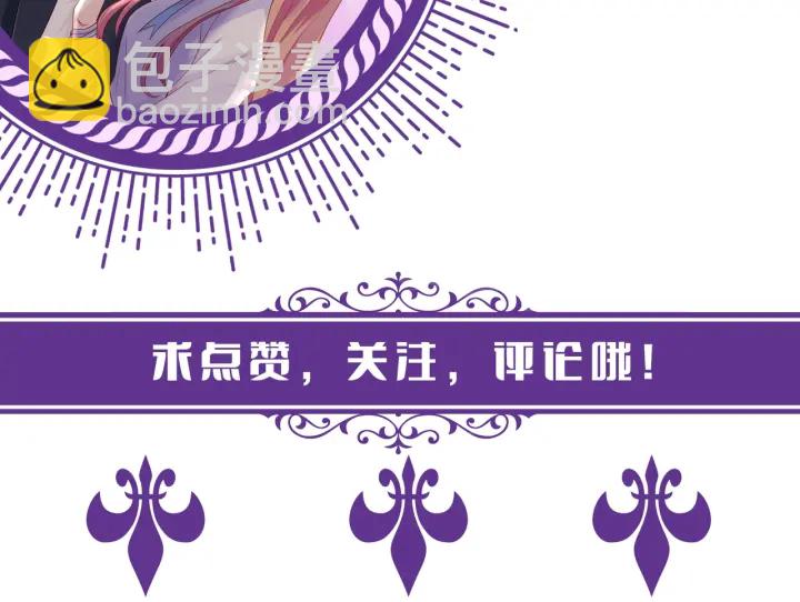 名門摯愛 - 第202話 我不幹了，分手！(3/3) - 2