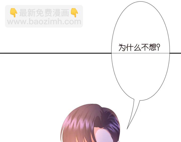 名門摯愛 - 第202話 我不幹了，分手！(1/3) - 5