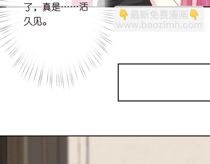 名門摯愛 - 第202話 我不幹了，分手！(1/3) - 4