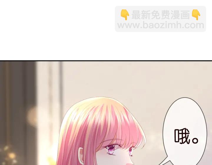 名門摯愛 - 第202話 我不幹了，分手！(1/3) - 7