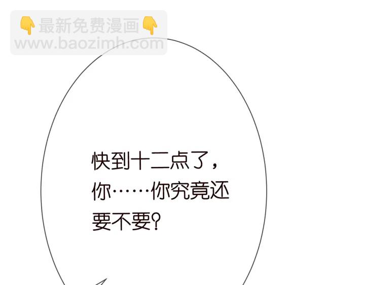 名門摯愛 - 第202話 我不幹了，分手！(2/3) - 8