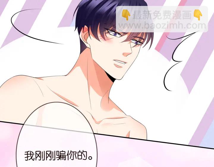 名門摯愛 - 第202話 我不幹了，分手！(2/3) - 2