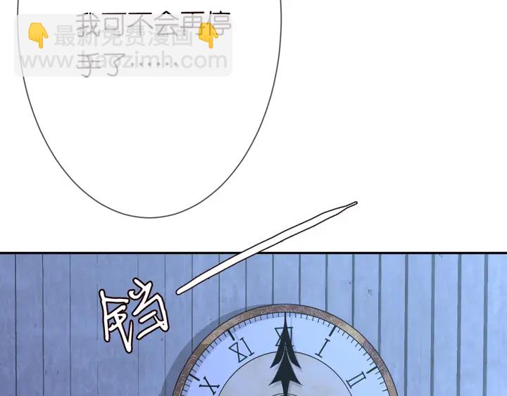 名門摯愛 - 第202話 我不幹了，分手！(2/3) - 8