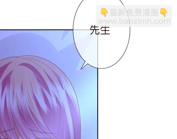 名門摯愛 - 第202話 我不幹了，分手！(2/3) - 4