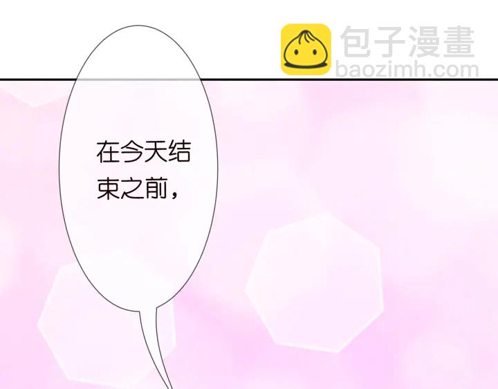 名門摯愛 - 第202話 我不幹了，分手！(1/3) - 8