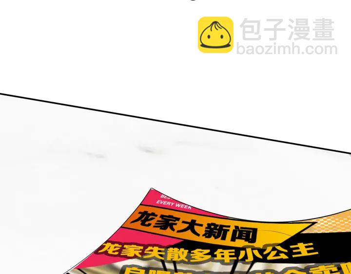 名門摯愛 - 第202話 我不幹了，分手！(2/3) - 7