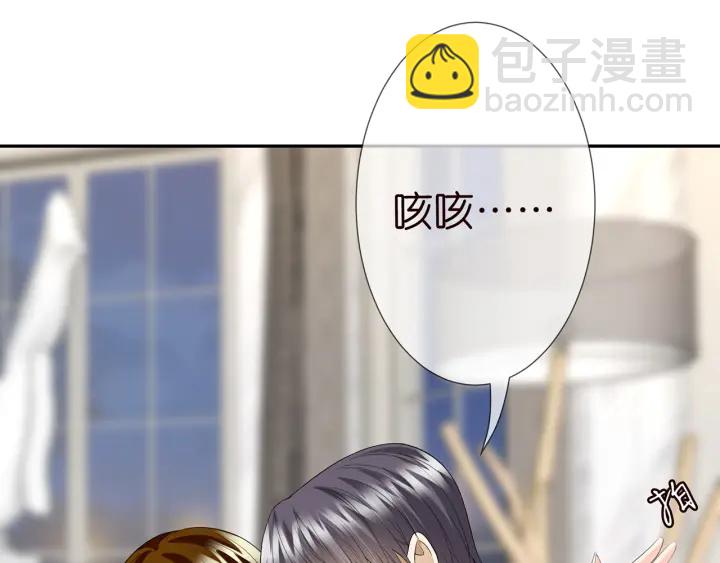 名門摯愛 - 第202話 我不幹了，分手！(2/3) - 4