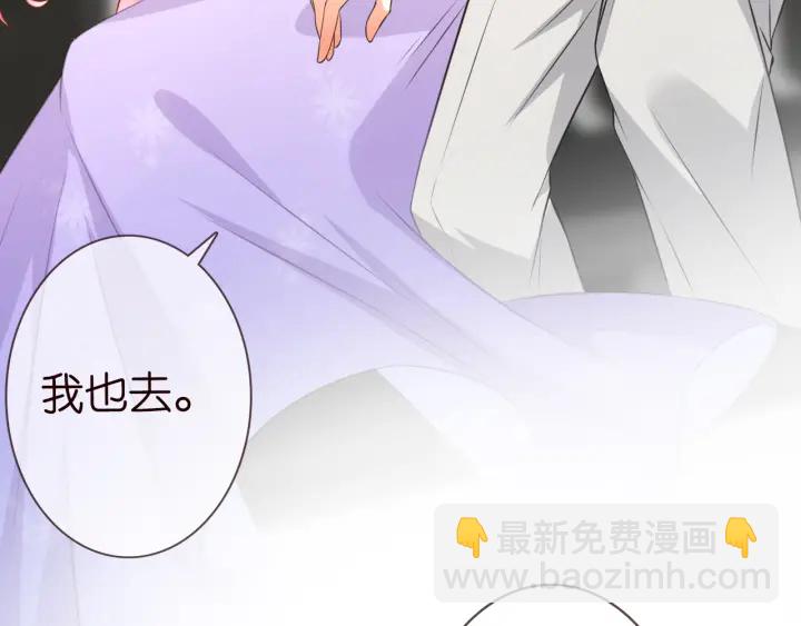 名門摯愛 - 第204話 先生的小心機(1/2) - 3