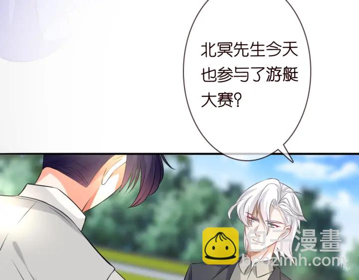 名門摯愛 - 第204話 先生的小心機(1/2) - 4