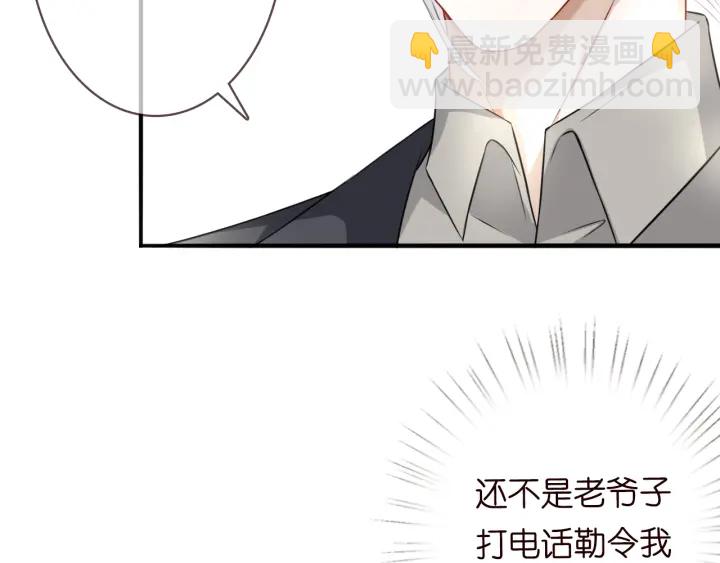 名門摯愛 - 第204話 先生的小心機(1/2) - 7