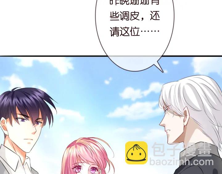 名門摯愛 - 第204話 先生的小心機(1/2) - 1