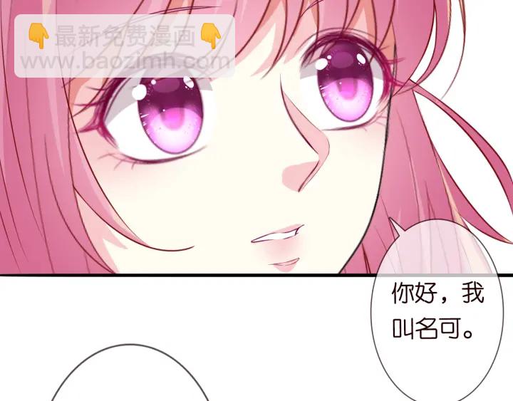 名門摯愛 - 第204話 先生的小心機(1/2) - 3