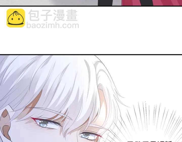 名門摯愛 - 第204話 先生的小心機(1/2) - 4