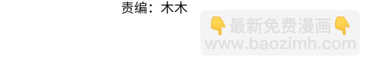 名門摯愛 - 第204話 先生的小心機(1/2) - 3