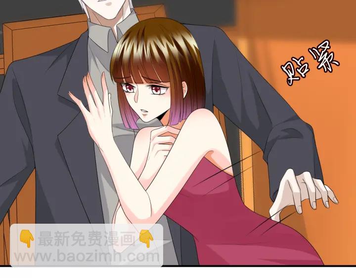 名門摯愛 - 第204話 先生的小心機(1/2) - 3