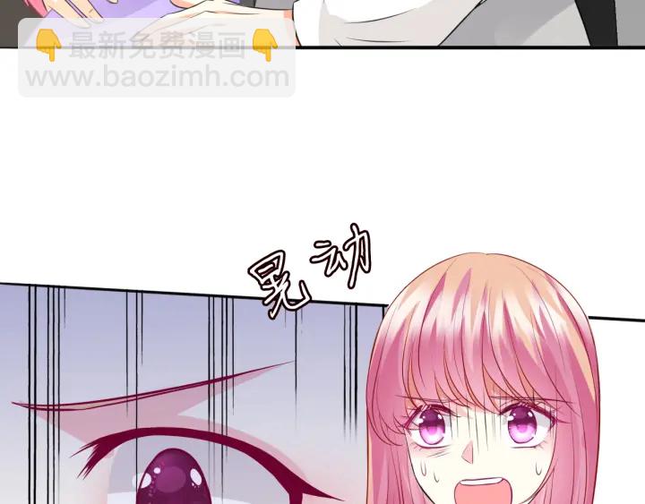 名門摯愛 - 第204話 先生的小心機(1/2) - 8